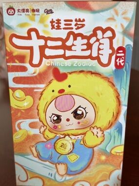 Baby Three Chinese Zodiac V2 collectible blind box